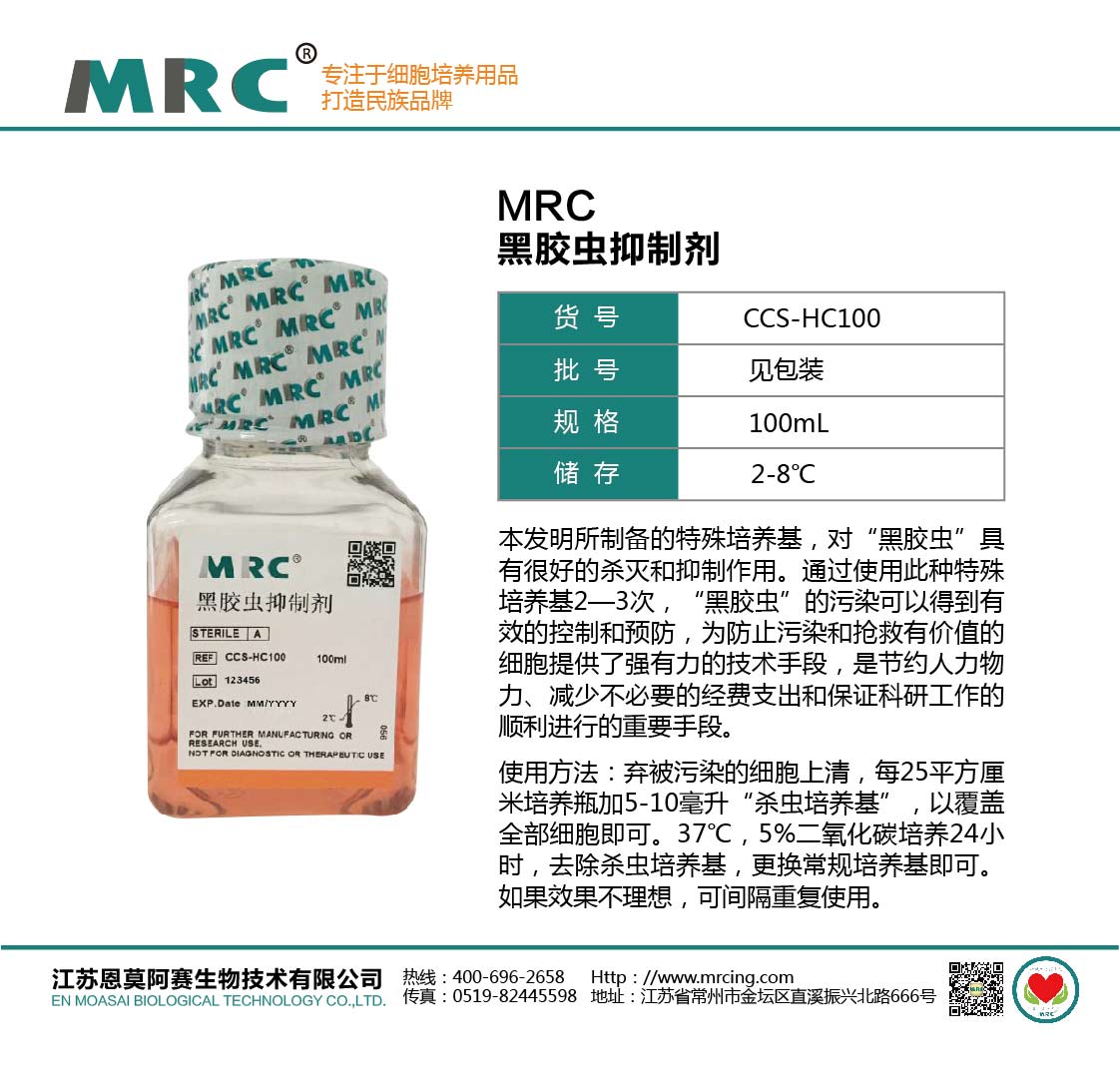 黑膠蟲抑制劑-壓縮.jpg